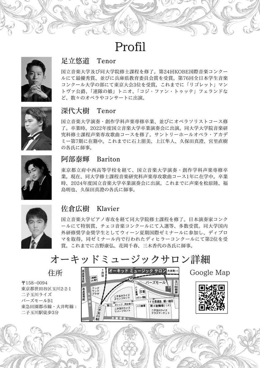 emma_yuton's tweet photo. こちらのコンサート来週に迫っております！
それぞれがチクルスを歌うという盛りだくさんプログラムとなっております！
ぜひ皆様お越しください！

https://t.co/eEJsRNtvtQ https://t.co/hn3wEJUl2x