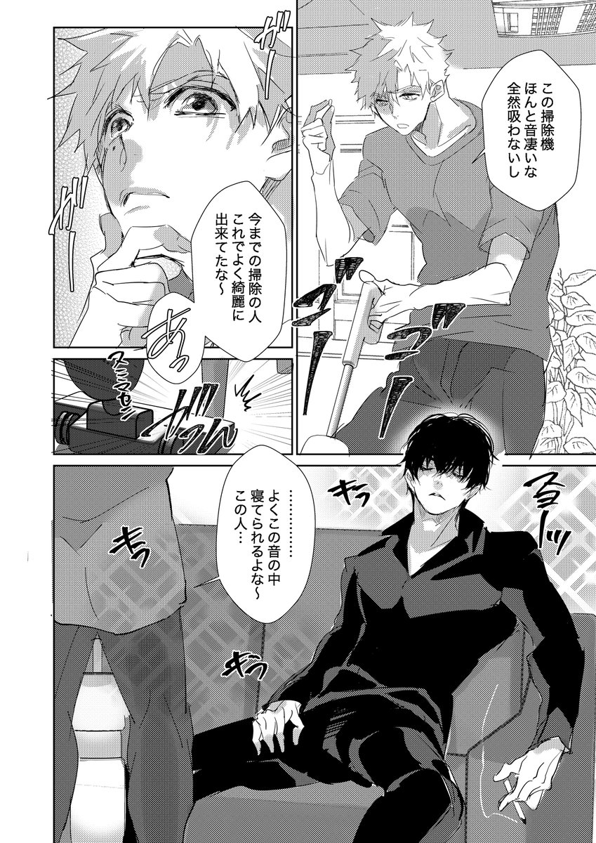 つかよだ本③の本文⛸️🎖️ ☀️🦅
司が夜鷹のお世話するうちにうっかり告白する話です。
よだつかぽいですがつかよだです。
夜鷹が遅い受ですw
書店(https://t.co/mkw9GJ8kYu)
(3-1) 