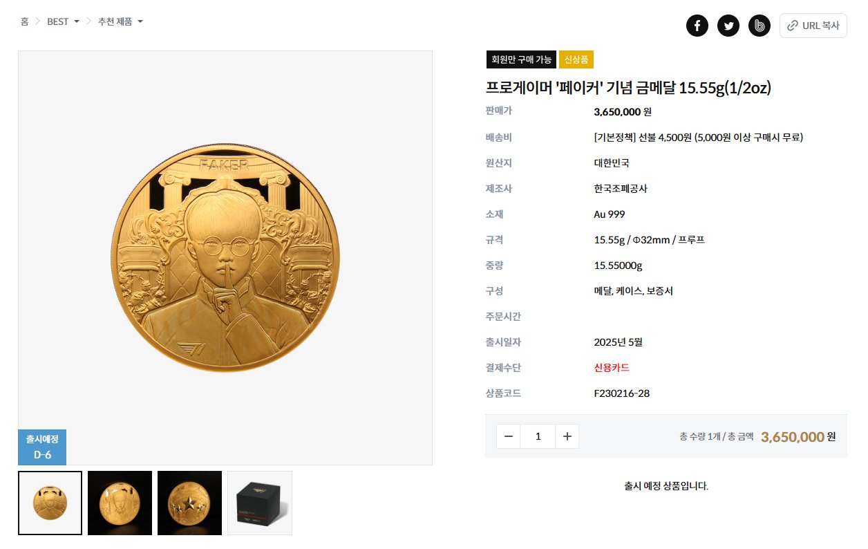 FAKER 記念金メダル Commemorative Gold Medal 'FAKER'