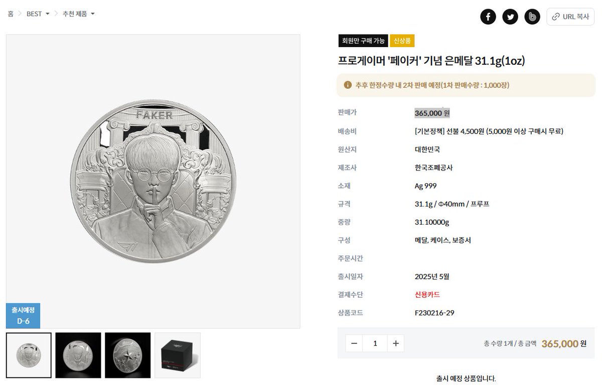 FAKER 記念金メダル T1 Faker、造幣局とコラボ…公式記念メダルが発売、金と銀に偉業