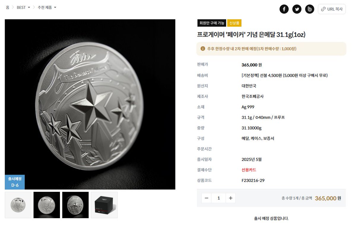 FAKER 記念金メダル FAKER 記念金メダル League of Legends Faker