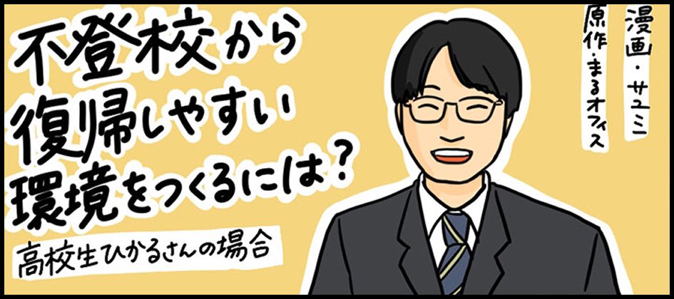aaaaami_'s tweet photo. 本日マンガでわかる探究学習「中高生の問いストーリー」に最新マンガがアップされました〜💛🧡
高校生2人ストーリー！ぜひご覧ください！
https://t.co/CavkDO4Ste https://t.co/mkqZSjryl0