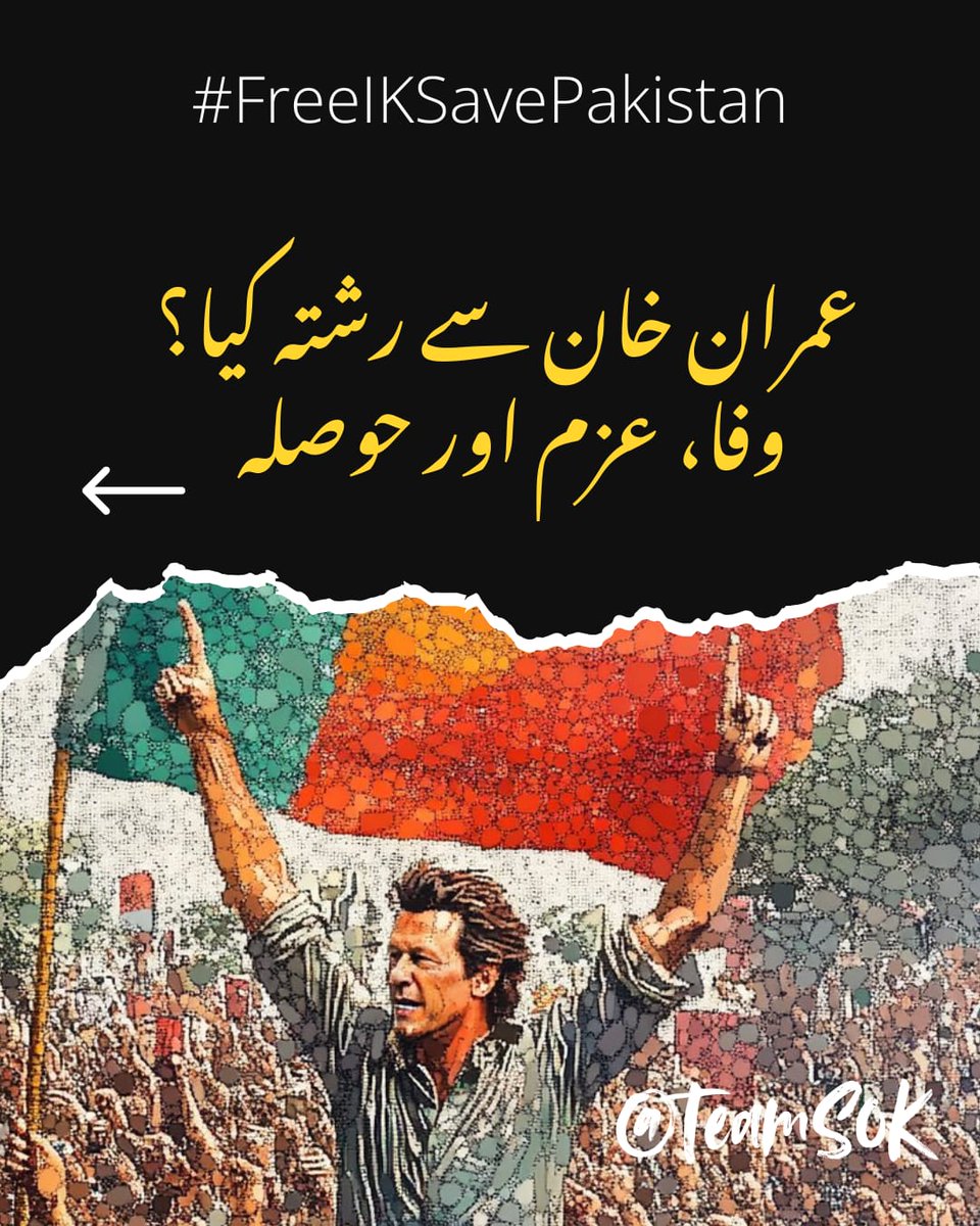 Together, we can make a difference and save Pakistan with Imran Khan. #FreeIKSavePakistan <a href="/TeamS0K/">Shaheens of Kaptaan</a>