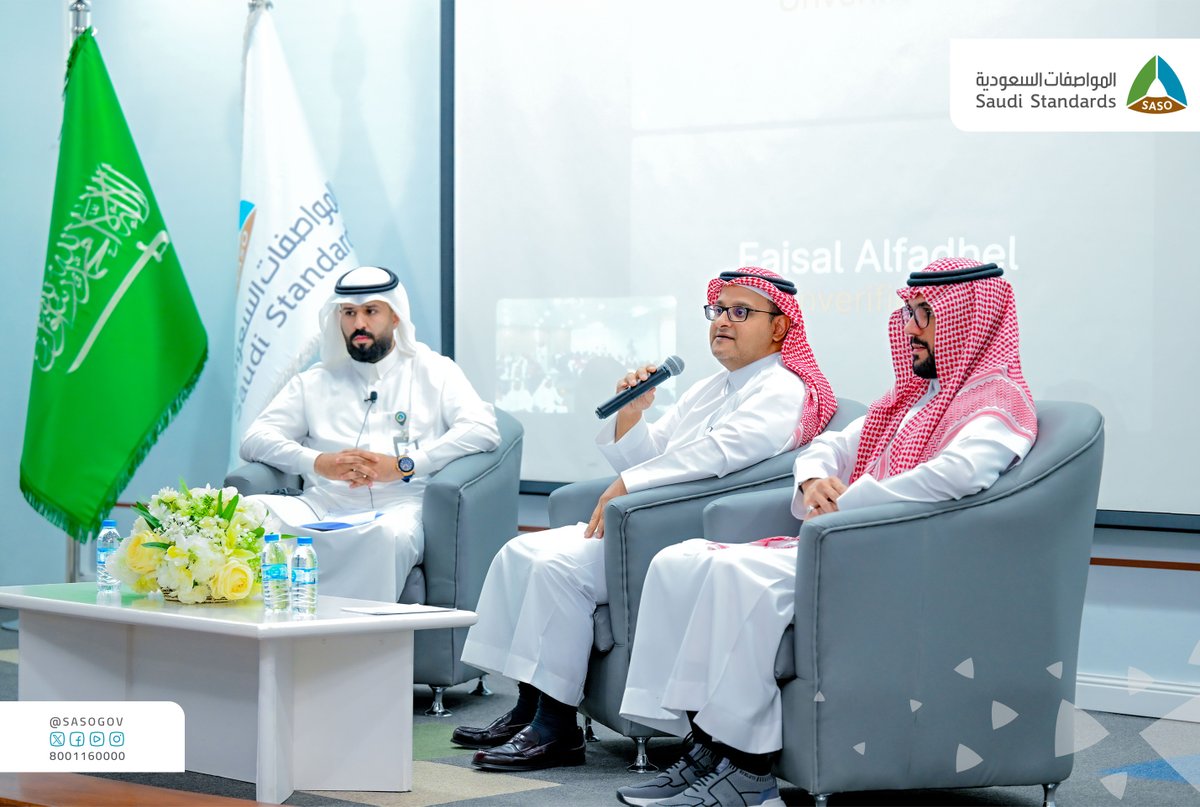 SASOGOV's tweet image. 📍من جدة..
#المواصفات_السعودية تواصل أنشطتها التعريفية بنظامي سلامة المنتجات والمواصفات والجودة، عبر ورشة تفاعلية جمعت الخبراء والمهتمين من القطاعين الحكومي والخاص.