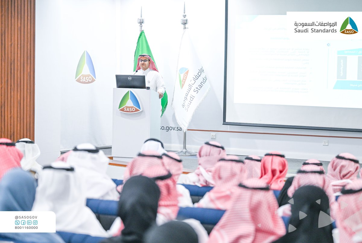 SASOGOV's tweet image. 📍من جدة..
#المواصفات_السعودية تواصل أنشطتها التعريفية بنظامي سلامة المنتجات والمواصفات والجودة، عبر ورشة تفاعلية جمعت الخبراء والمهتمين من القطاعين الحكومي والخاص.