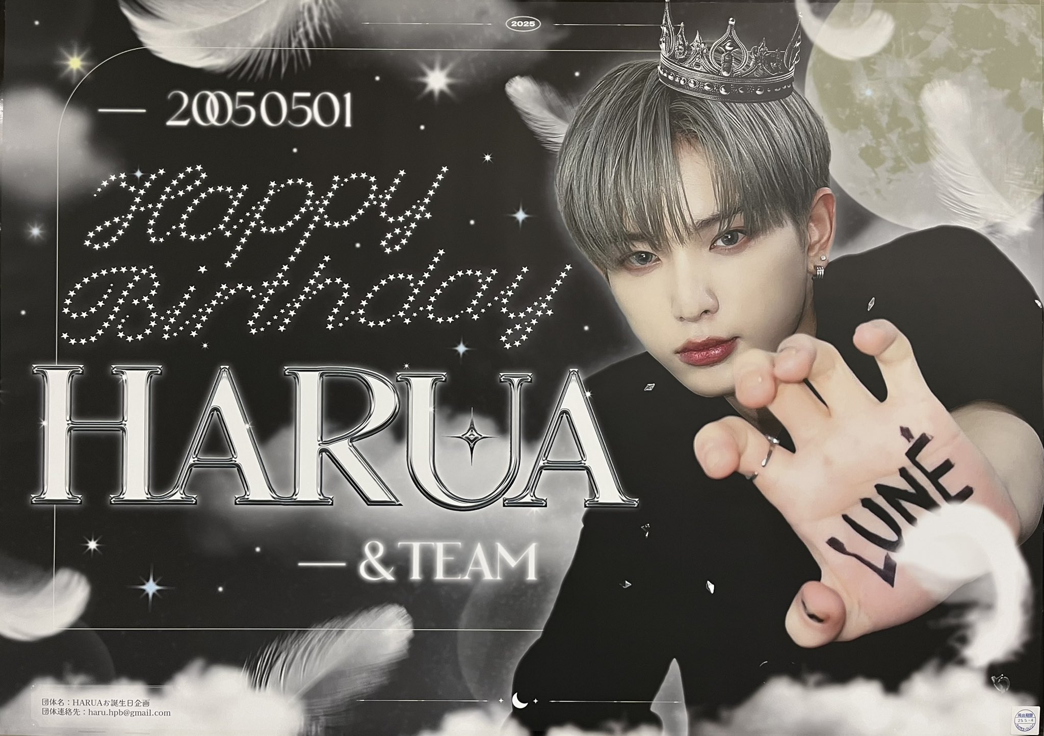 HARUA お誕生日おめでとう