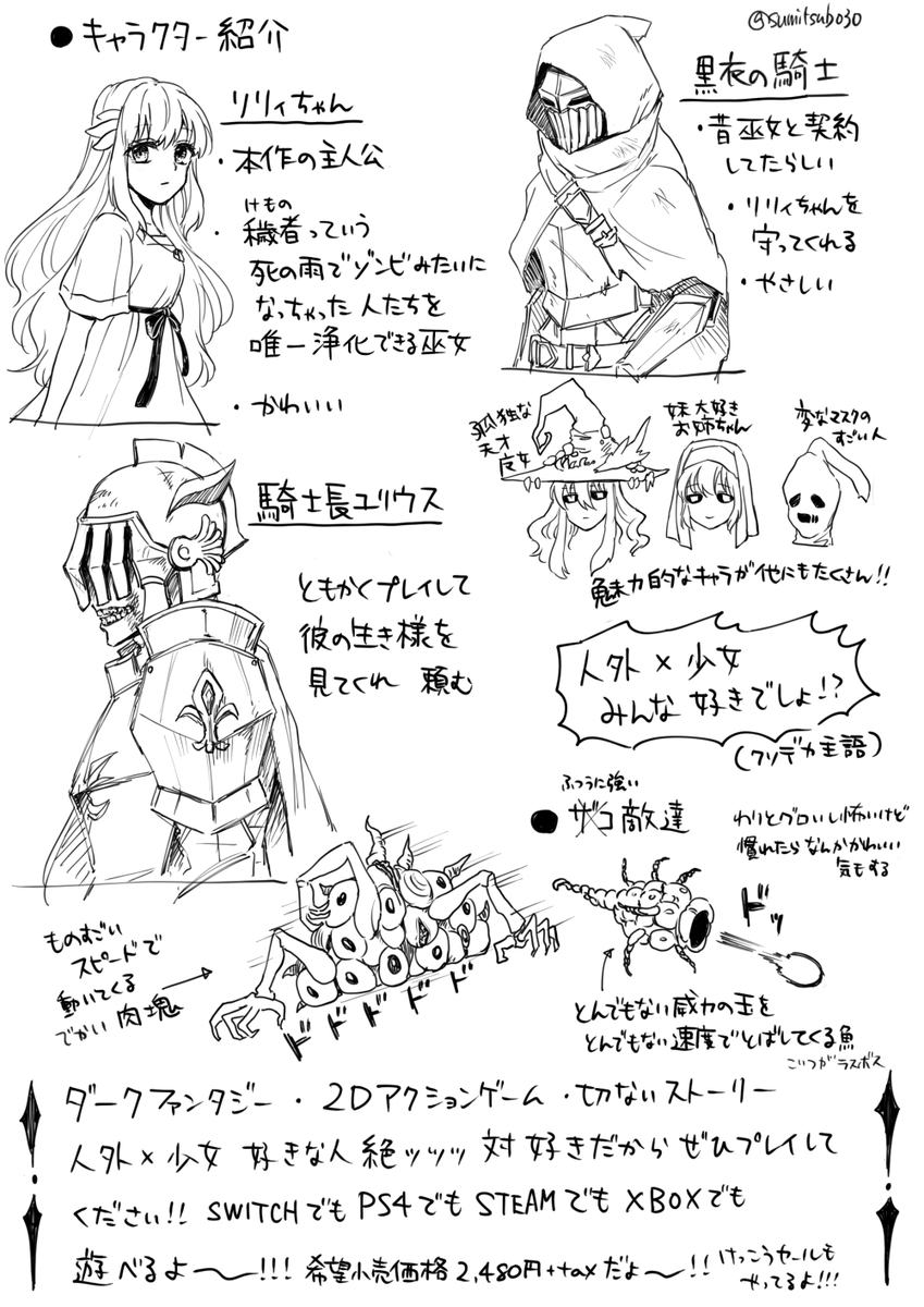 #エンダーリリーズ #EnderLilies
GWはエンダーリリーズをやろう！！！！！！！！！（前アカから再掲/修正版）