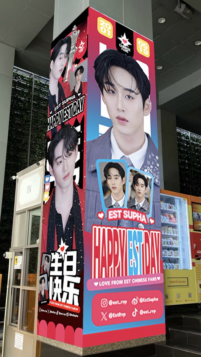 Est Supha 24th BD project from Est Chinese fans - Part 1 

To celebrate Est Supha’s 24th birthday, some Est Chinese fans have prepared a special birthday support ad on this 3-sides pillar outside GMM Building. Here are the preview pictures. Welcome to take a photo and share the