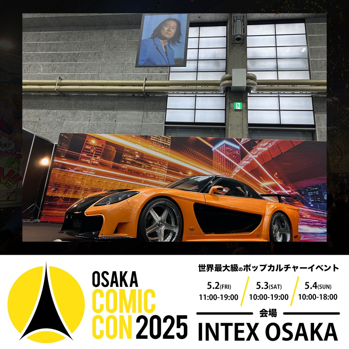 231 フレーバーズ【ダークフレーバー 完結記念限定 コミコン先行発売】未開封 ◥◣🌟 #東京コミコン2025 🌟◢◤ ~2025年12月5日(金)~12月7日(日