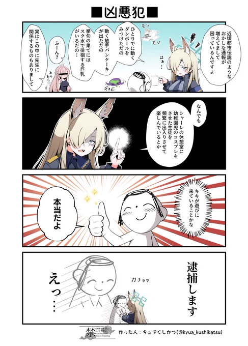 #今月描いた絵を晒そう
#ブルアカ 