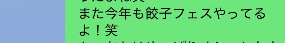 mysk_hmwr's tweet photo. 去年はゆーすけが行った(去年はフェスではなく前を通っただけと思われる)その次の日に私たちフェス行って、今年はこんな会話した次の日に行ってる( ꐦ◜ᴗ◝)なんでこんなタイミング合わないの( ꐦ◜ᴗ◝)🥟

#上地雄輔 https://t.co/kzzbDuT27T