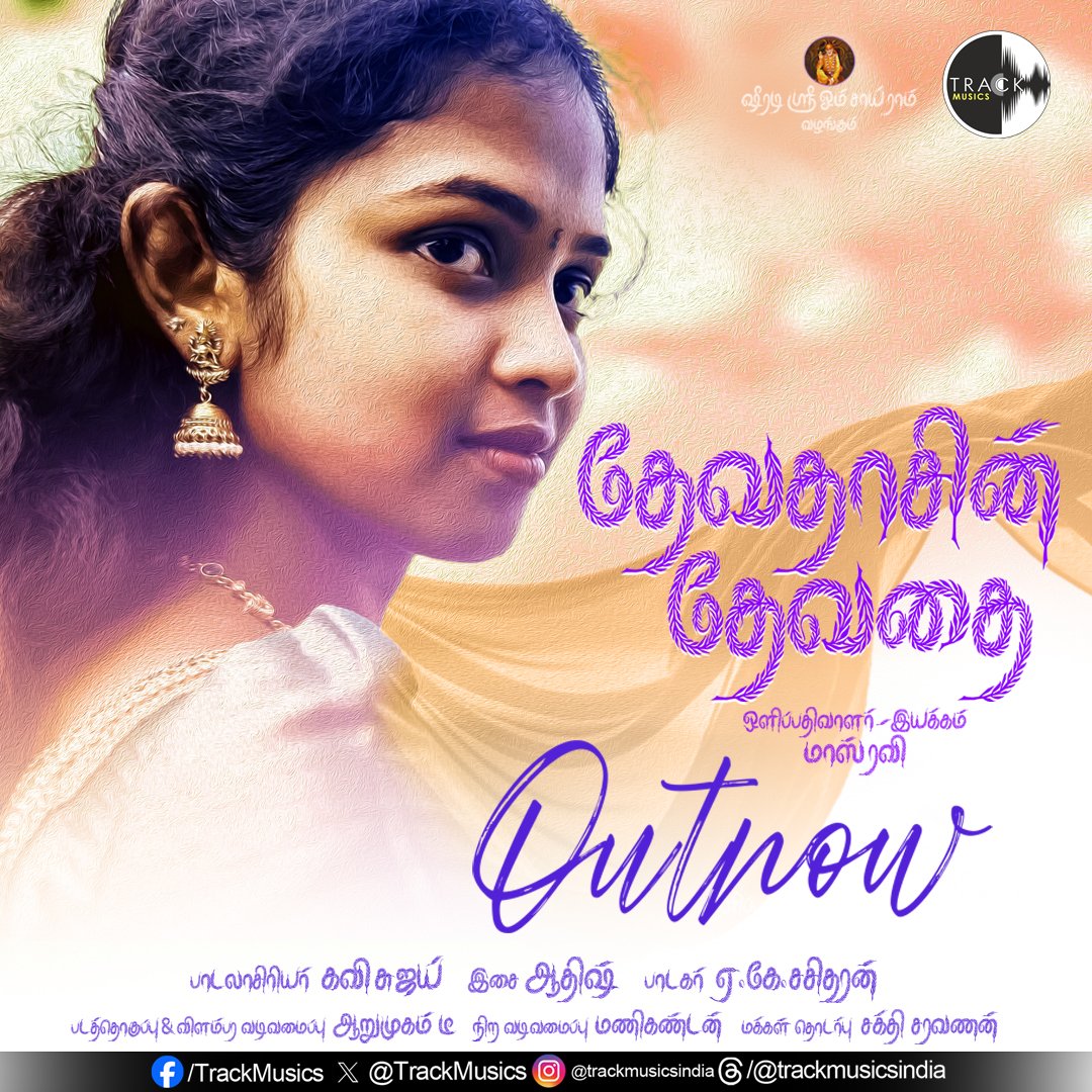 anandraina82505's tweet photo. தேவதாசின்தேவதை ❤ Beautiful Angel Song #DevathasinDevathaiAlbumsong Out Now🎵
Watch here ▶️ https://t.co/02JJNCEDka
DOP & Directed ✨ @MaasRavi
@Magictimeliner @PROSakthiSaran @mania9119 @PROSundarbala #Ramya #kavisujai #Anandhraina #Aadhish #உழைப்பாளர்தினம்நல்வாழ்த்துக்கள் https://t.co/RtO53xH49r