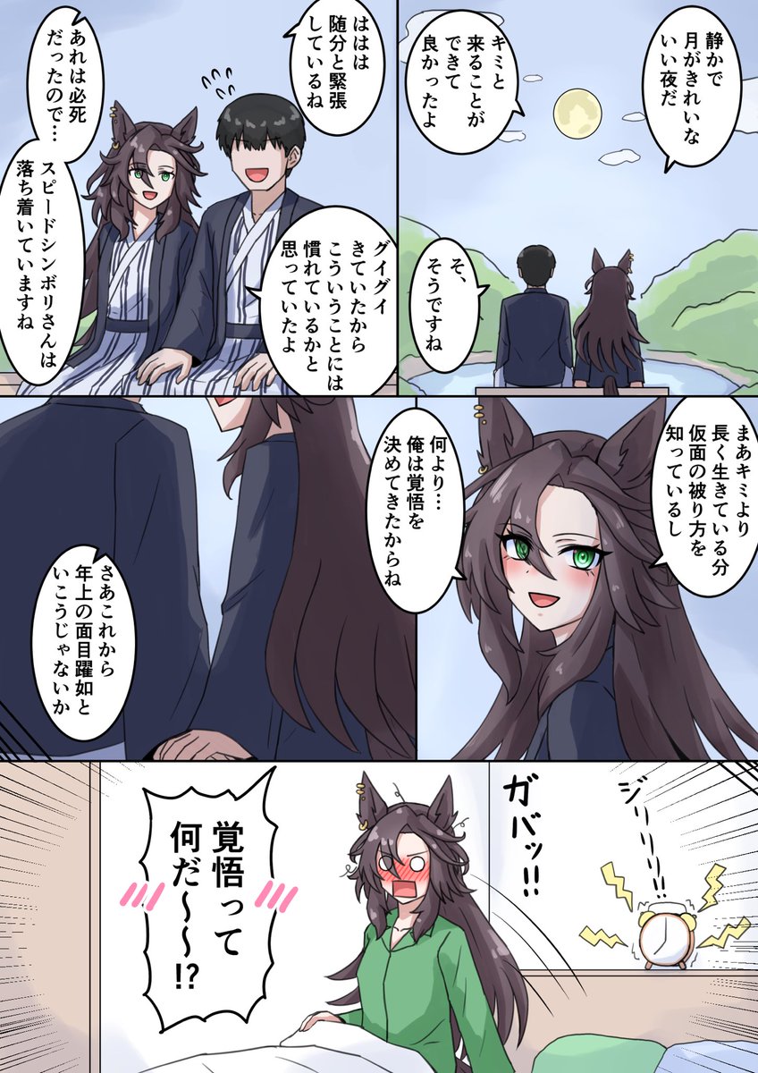 これはファンディスクのスさんルート
ついこの前描いたばっかだけどまとめたかったので再掲 