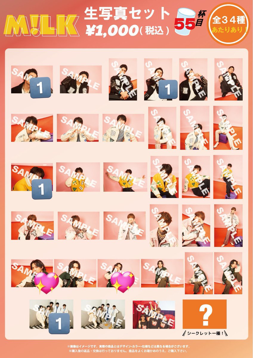 __orange__0214's tweet photo. 【交換】M!LK 生写真 53.54.55杯目

(譲) 数字 4枚目
(求) 💖

5/3.5/4 M!X 宮城公演にて交換希望
リプライ.DMお待ちしております https://t.co/Qlbne9Es4E