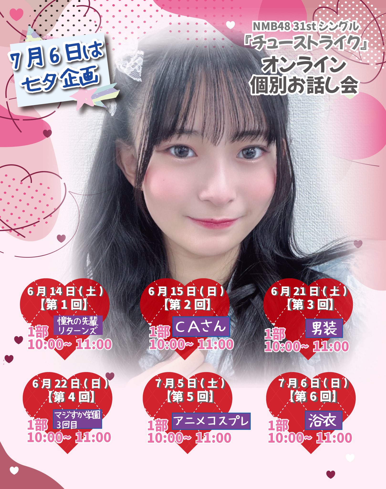 NMB48 衣笠彩実 チェキ 直筆 千明 on X: 