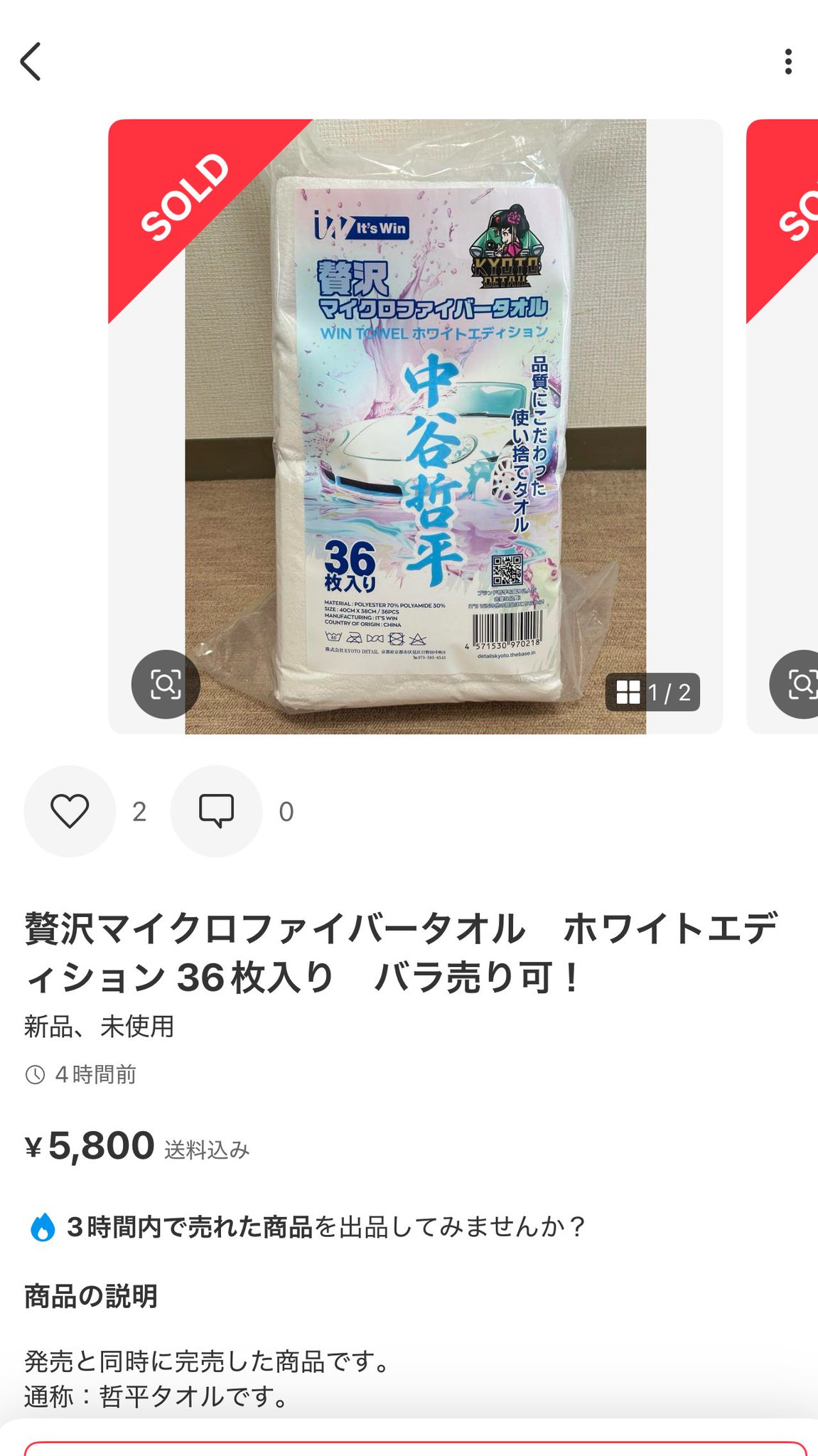【新品未使用】ラボコスメティカバケツ&サイドポケット&グリタマ&中谷哲平タオル COMODOバケツ ディーテーリングバケツ ラボコス Labocosmetica