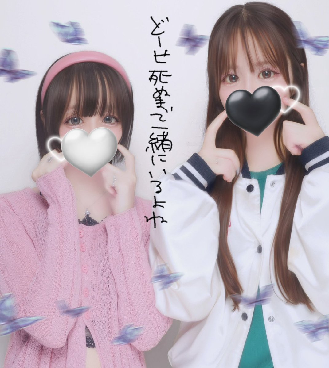 女の子2人のプリクラに「ババアになっても一緒にプリクラ撮りたい」という文が添えられたツイートが流れてきた、あたしがハタチとか21くらいの時にそう思ってた女は30になった今も待ち合わせ直前にこういうLINEをくれるよ ふふふ