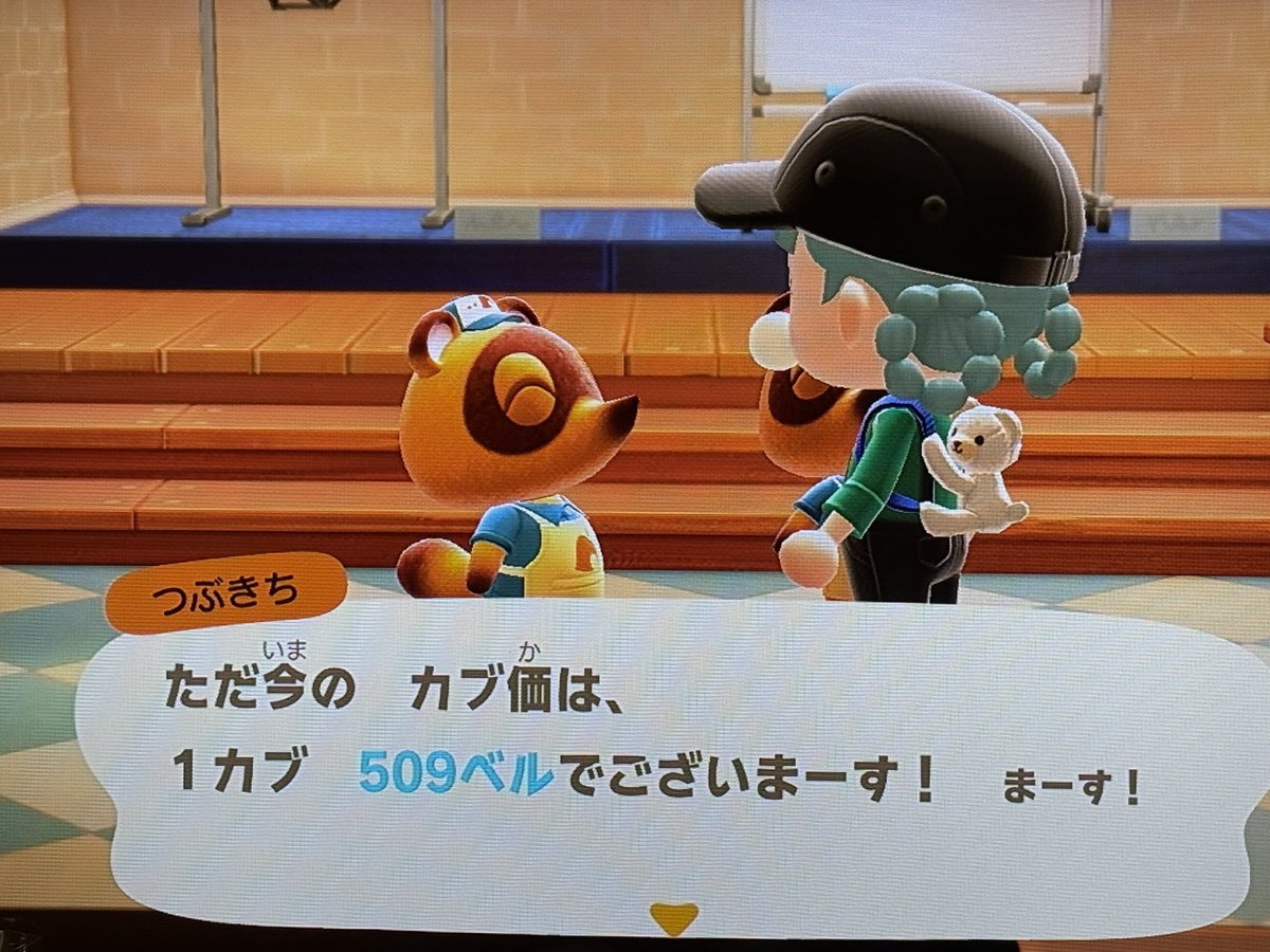 Yv3eB's tweet photo. 久しぶりにあつ森でカブ価見てみたら意外と高かった😊

この値段でも売りに来たい人いるのかな？ https://t.co/MkT4upI1BW