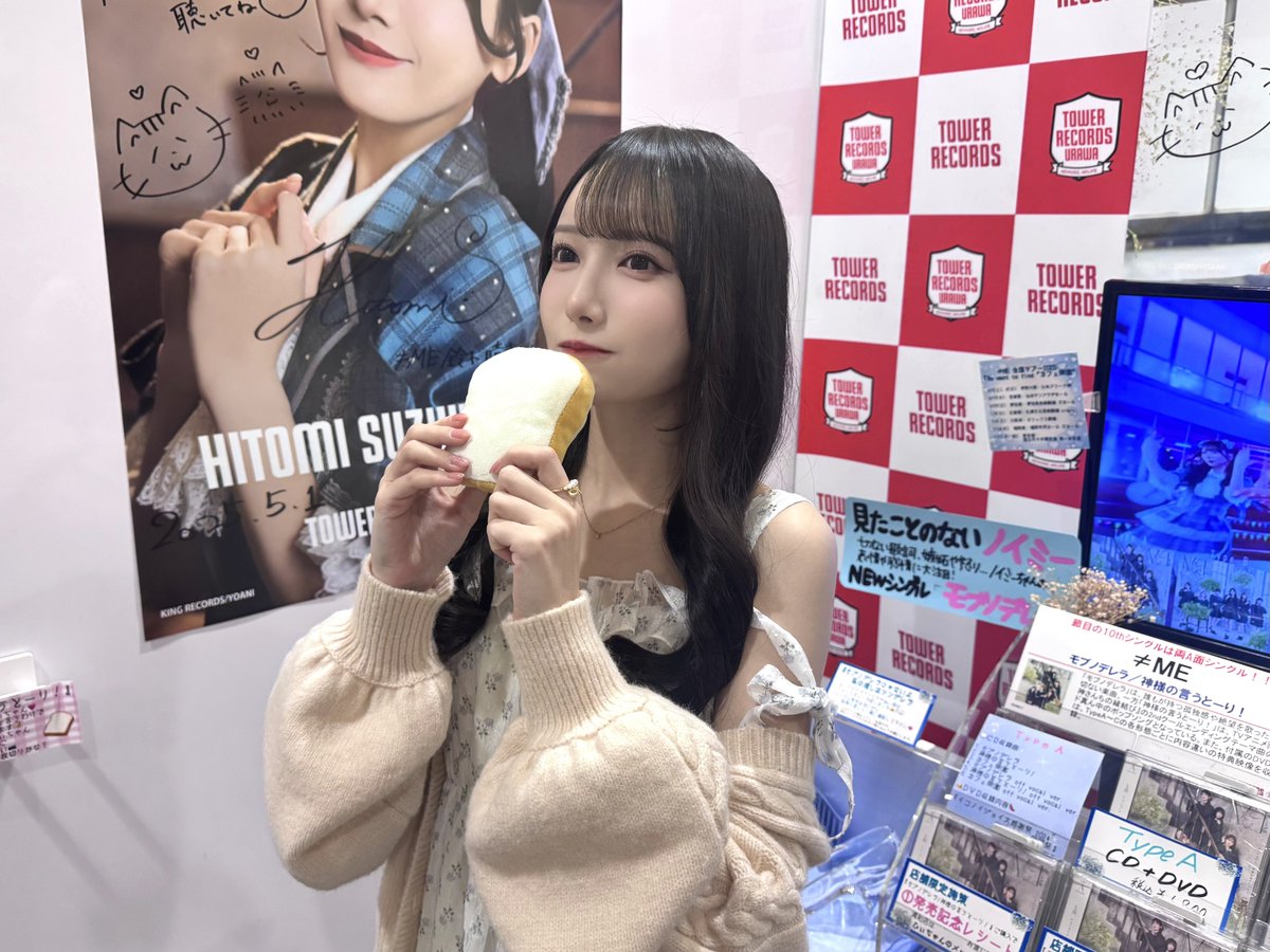 鈴木 瞳美 on X: 
