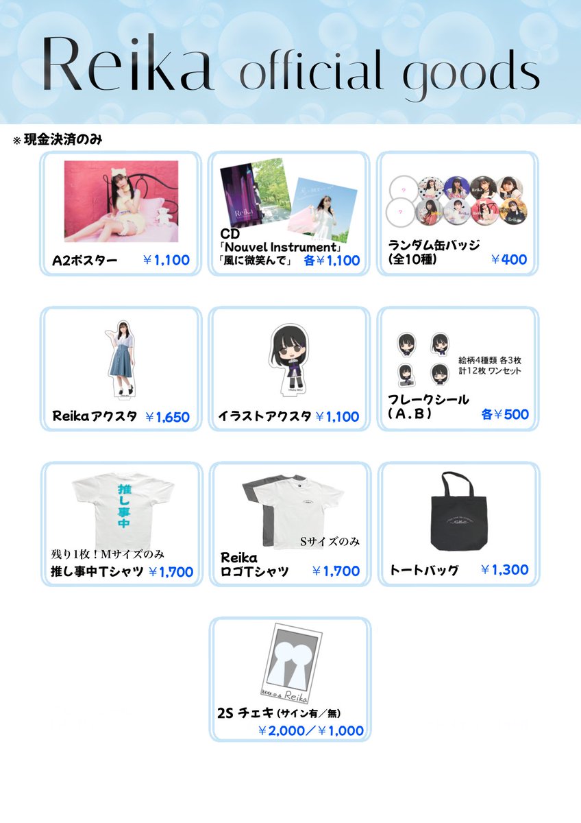 Reika_staff's tweet photo. ／
   『Music Fit vol. 19』
   お取り置きは本日23:59まで 🎫
＼

Reikaはトリを務めさせていただきます！

📍横浜ミントホール
出演時間···▸ 20:50頃~
物販時間···▸ 終演後
静止画 撮影OK⭕️

※物販はお支払い方法が現金決済のみとなっております。100円玉、1000円札のご用意をお願いいたします。 https://t.co/l5OUveZZvP