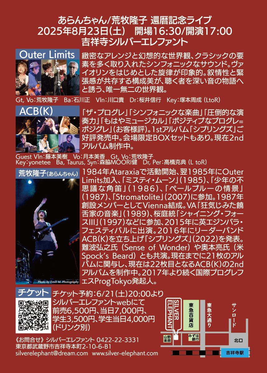 alainmackay's tweet photo. 【Outer Limits・ACB(K)ライブ】
📅 2025年8月23日(土)
📍 吉祥寺シルバーエレファント
🎤 あらんちゃん/荒牧隆子 還暦記念ライブ with ACB(K) & Outer Limits
🕓 チケット予約:6月21日 20:00〜
#AC60 #ACBK #OuterLimits https://t.co/11786pX7jU