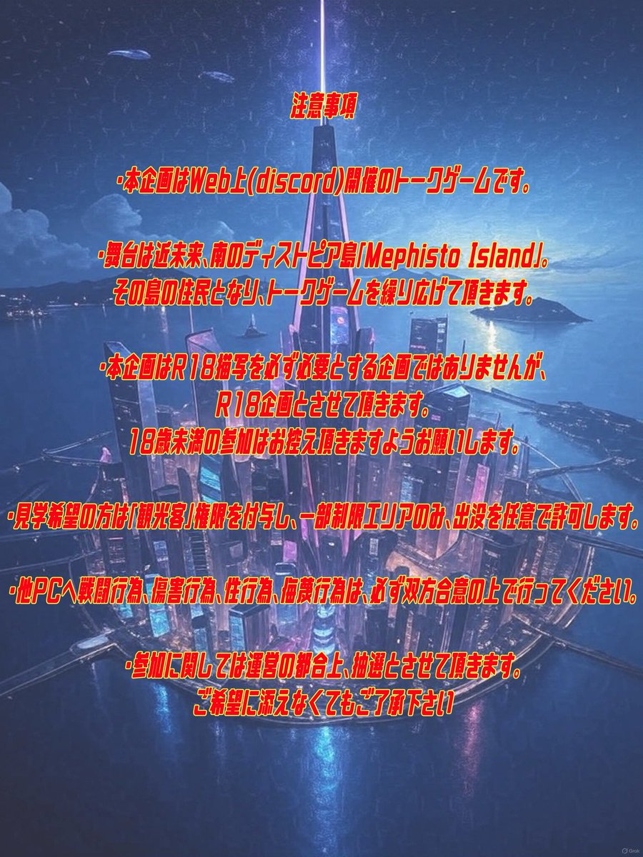 Blanc___Shiro's tweet photo. Web Larp「Mephisto Island」を開催します！
詳細情報は順次公開します！　#weblarp https://t.co/6z9YIrO1Gg