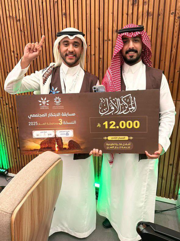 tvtc_g_Buraydah's tweet photo. تُبارك الكلية التقنية ببريدة لمتدربيها:
1- فيصل فهد الجروان
2- ريان عبدالعزيز الجاسر
بمناسبة حصولهما على المركز الأول في مسابقة الابتكار المجتمعي لعام 2025، في مسار خدمة كبار السن ..
ويأتي هذا الإنجاز تأكيدًا على تميز متدربي الكلية في تقديم حلول مبتكرة ذات أثر مجتمعي . https://t.co/9xKnXuSDrK