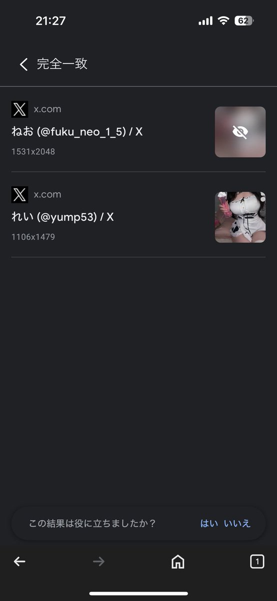 oonosyu1's tweet image. こういう写真あげてたらgoogleレンズ検索→同じっぽいの出てきたら拾い画の業者です

#p活滋賀