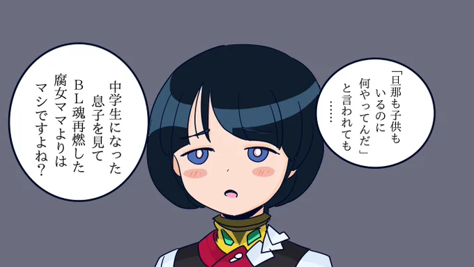 スーパーユニカムママ! 