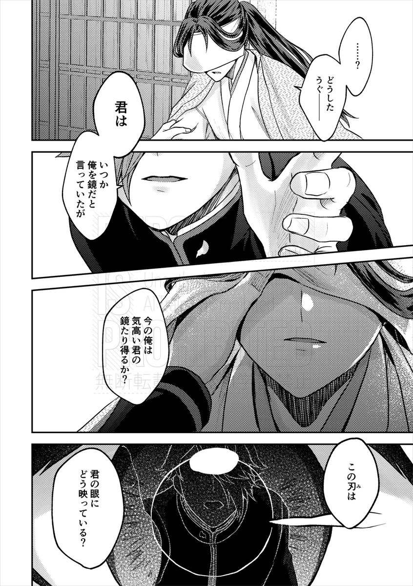 『春を告ぐ』(7/12) 