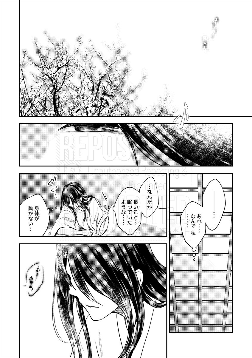 『春を告ぐ』(12/12)
お付き合いありがとうございました! 