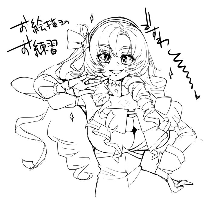 rkgk、縦ロール練習したなって思ってとりあえずお顔描き始めたら時間かかりすぎて縦ロールの練習までいけなかったサロメ嬢ですわ～～～～～～～～～～ 