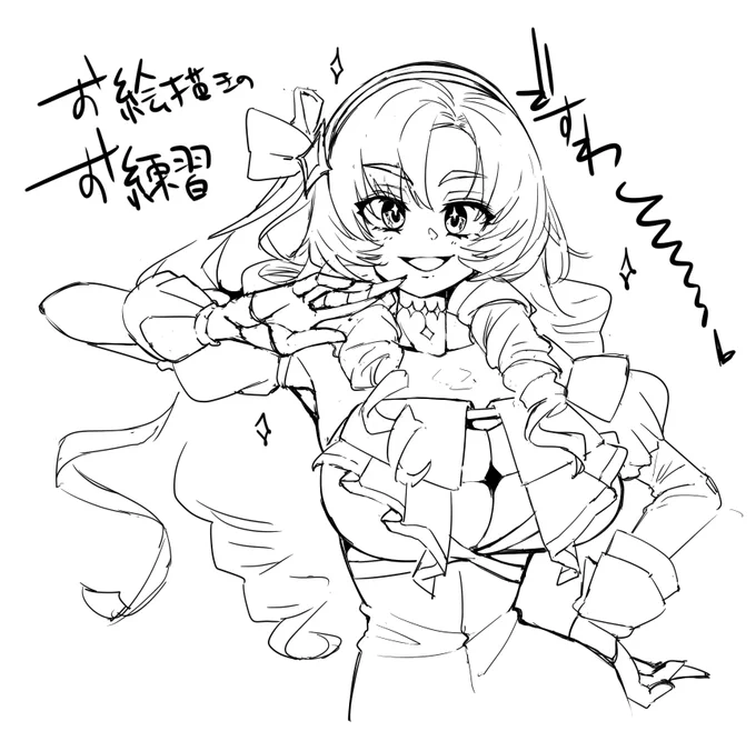 rkgk、縦ロール練習したなって思ってとりあえずお顔描き始めたら時間かかりすぎて縦ロールの練習までいけなかったサロメ嬢ですわ～～～～～～～～～～ 