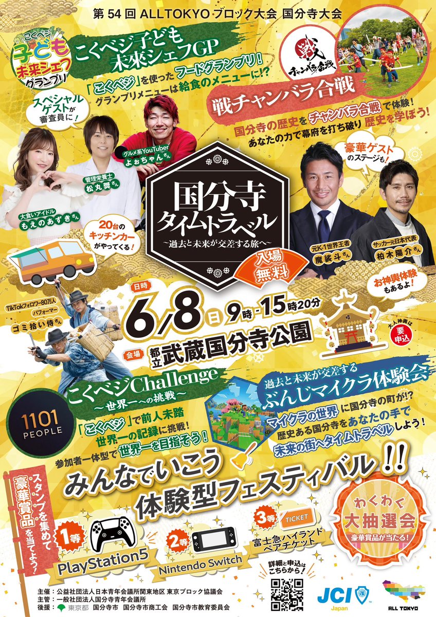 moeazukitty's tweet photo. 来月こちらのイベントに出演させていただきますっ💗

「国分寺タイムトラベル
～過去と未来が交差する旅へ～」
2025年6月8日(日)
会場:都立武蔵国分寺公園

入場無料！！会いにきてね💗 https://t.co/mliKiiTNl6