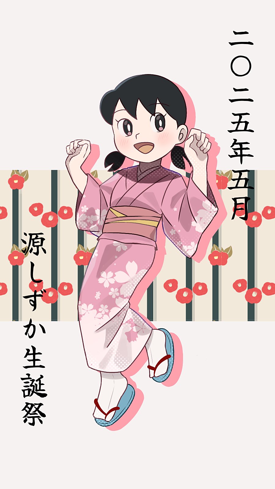 花いろは 春澤しおん 生誕祭 – Stand-Up! Records