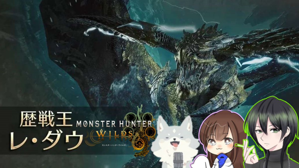 LizerVamps's tweet photo. LizeLive!! 
『MONSTERHUNTER　WILDS』
なんかいろいろやんぞ！
お家でまったりご視聴どぞ! 

 #MONSTERHUNTERWILOS
#モンハンワイルズ #歴戦王レダウ
#ゲーム実況 #配信 #YouTube

こちらへ
https://t.co/7pRaiZ4RVx https://t.co/yNOXXOJ4mP