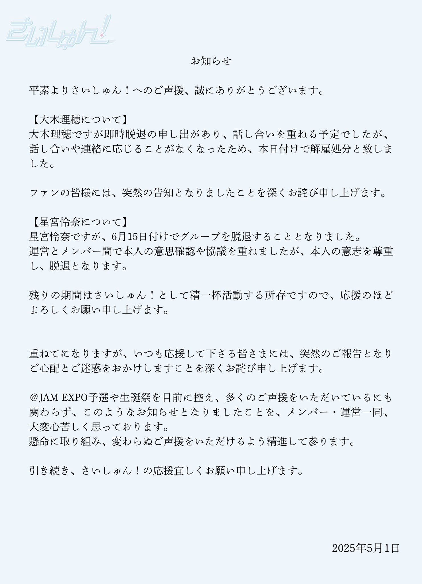 さいしゅん! on X: さいしゅん! on X: