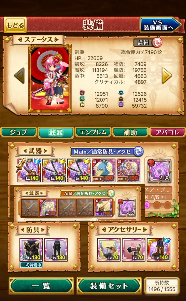 mako_w11's tweet photo. 六花 腕。

アストレア13章以降全然やってなくて強化Lv.131🫠
これくらいで周回出来たらいい方なのか？

新武器先に使うとダブルじゃなくなる事がある？らしい？？けど、ここでは使えてるっぽい？まぁ…いいや。と。

調子に乗ってガチャしたら底引きでした。また気が向いたら周回しますそのうち https://t.co/UdMdjYidNZ
