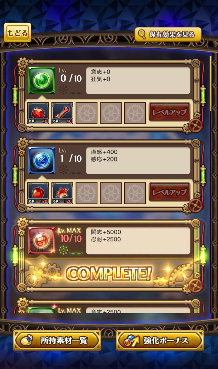mako_w11's tweet photo. 六花 腕。

アストレア13章以降全然やってなくて強化Lv.131🫠
これくらいで周回出来たらいい方なのか？

新武器先に使うとダブルじゃなくなる事がある？らしい？？けど、ここでは使えてるっぽい？まぁ…いいや。と。

調子に乗ってガチャしたら底引きでした。また気が向いたら周回しますそのうち https://t.co/UdMdjYidNZ