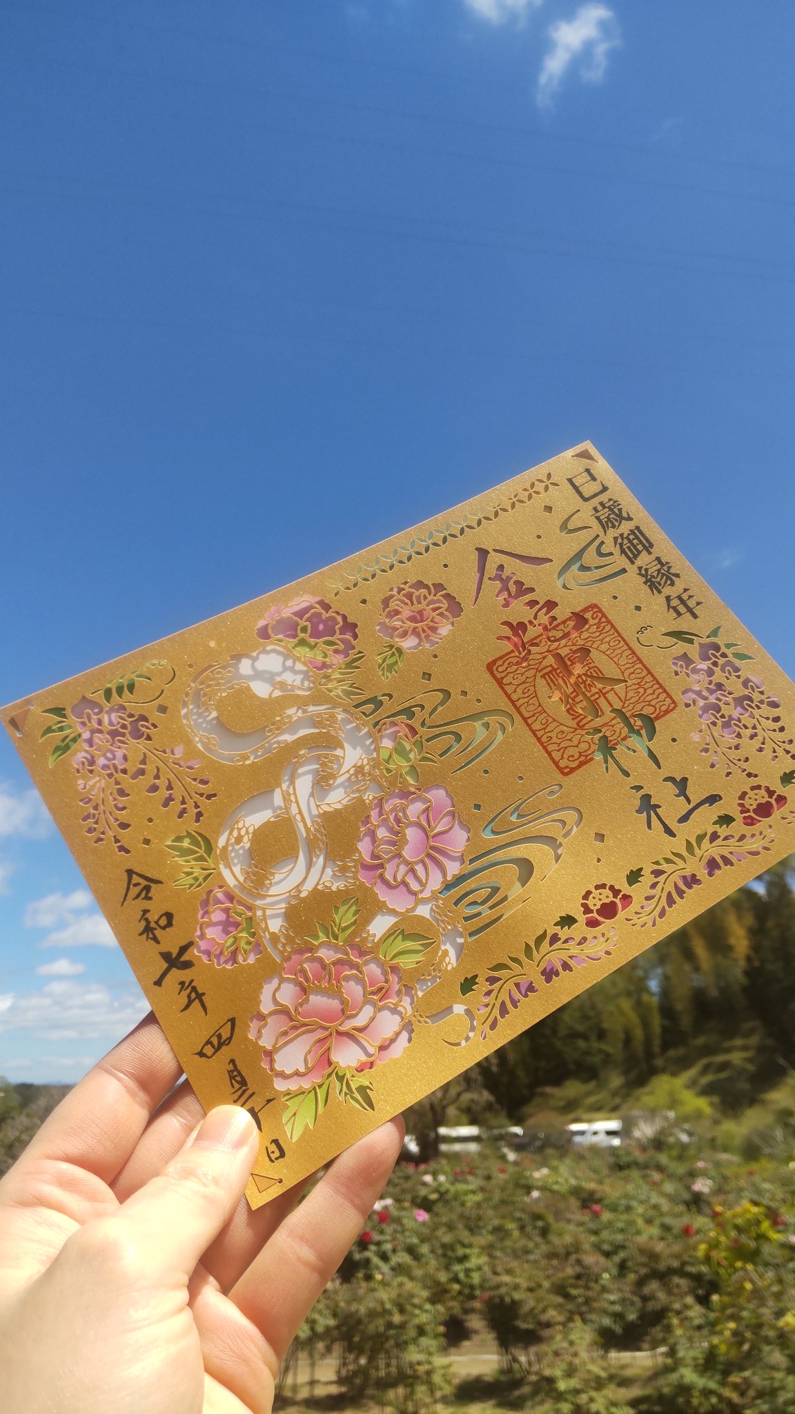 金蛇水神社(宮城県岩沼市) 広報 (@kanahebi_shrine) / X 金蛇水神社(宮城県岩沼市) 広報 (@kanahebi_shrine) / X