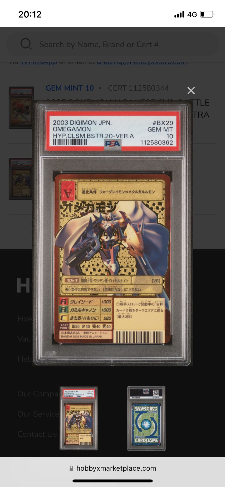 【ARS10+】オメガモン BX-29 デジモンカード ゴールドエッチング ARS10+】オメガモン BX-29 デジモンカード ゴールドエッチング
