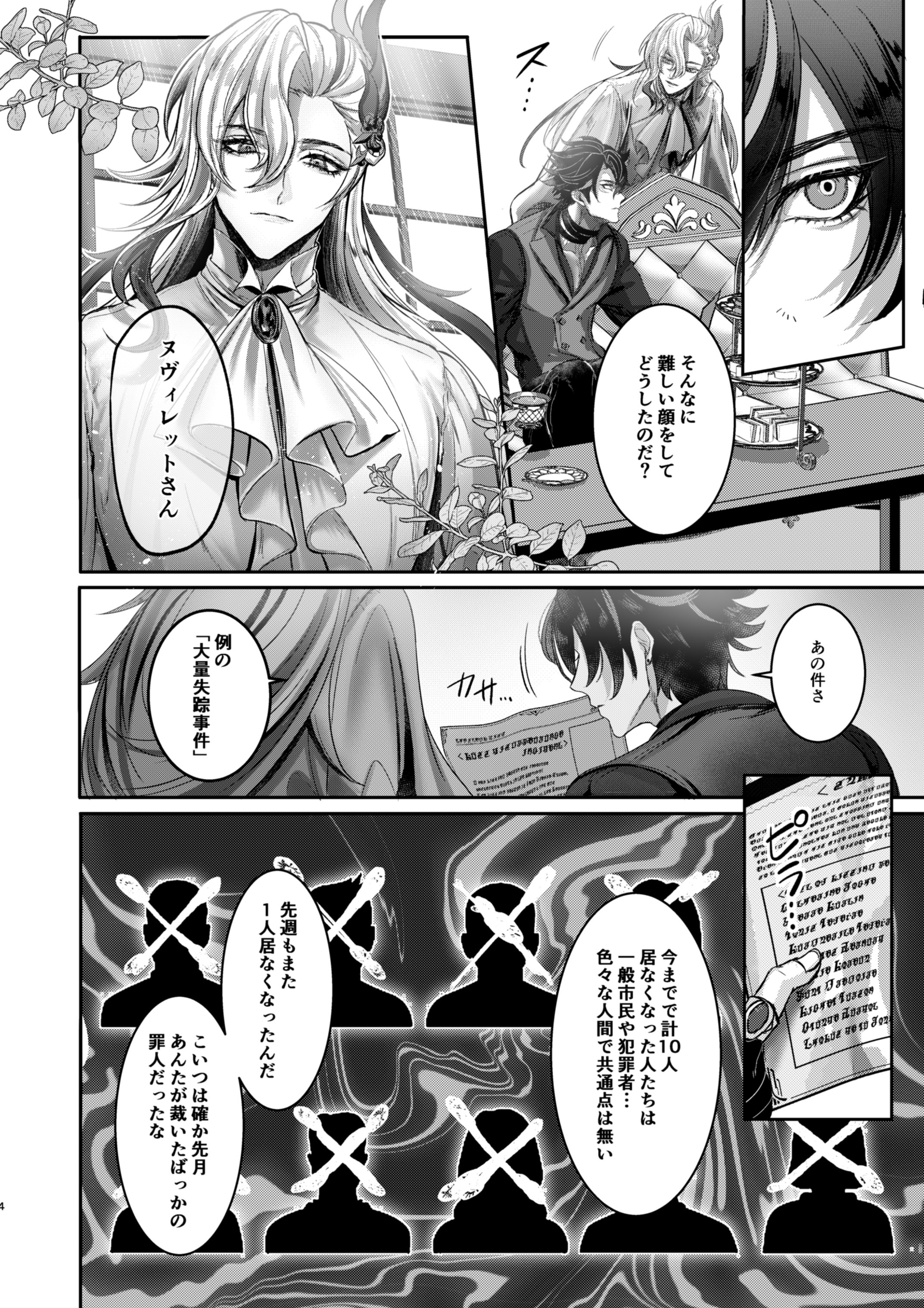 Highlights by きゆぶの (@gnsn_ynnm) / X