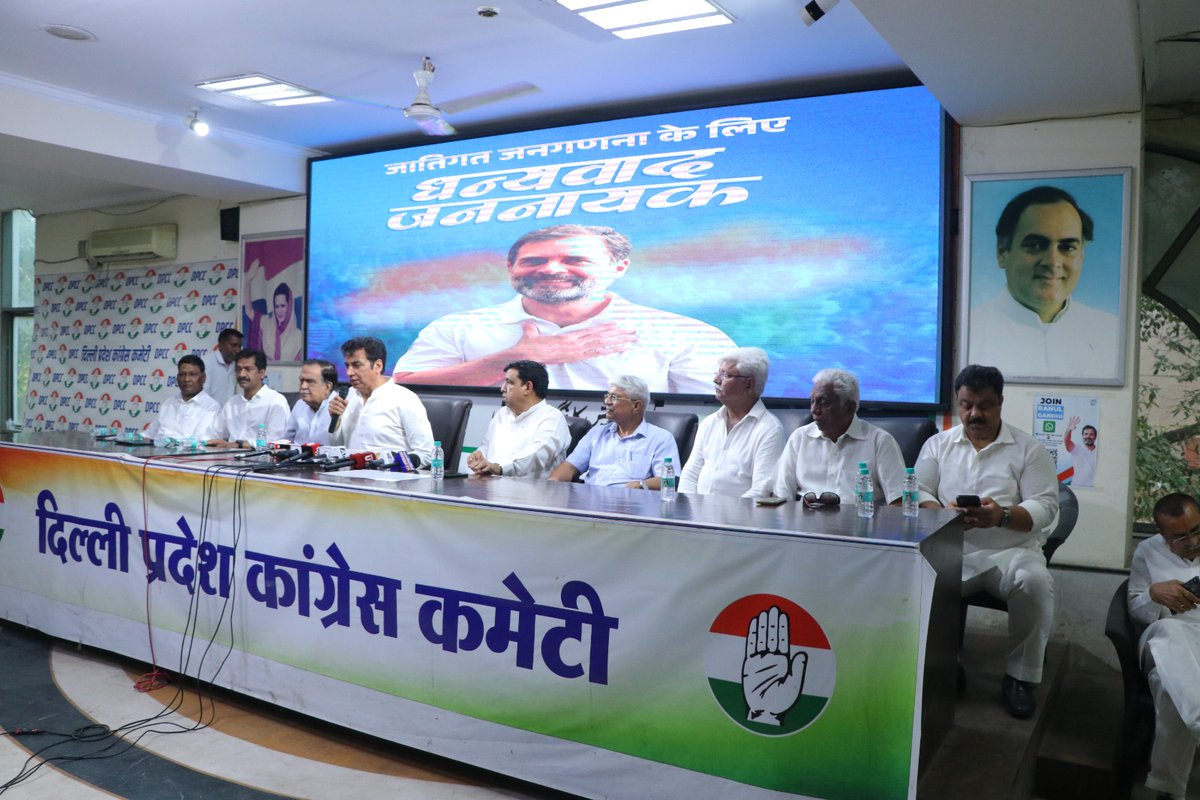 Delhi Congress (@incdelhi) on Twitter photo тАШрдЬрдирдирд╛рдпрдХ рдХреЗ рд╕рдВрдХрд▓реНрдк рдХреЗ рдЖрдЧреЗ рдирддрдорд╕реНрддрдХ рд╣реБрдИ рд╕рд░рдХрд╛рд░тАЩ
рджрд┐рд▓реНрд▓реА рдкреНрд░рджреЗрд╢ рдХрд╛рдВрдЧреНрд░реЗрд╕ рдХрдореЗрдЯреА рдЕрдзреНрдпрдХреНрд╖ рд╢реНрд░реА <a href="/devendrayadvinc/">Devender Yadav</a> рдЬреА рдХреЗ рдиреЗрддреГрддреНрд╡ рдореЗрдВ рдкреНрд░рджреЗрд╢ рдХрд╛рд░реНрдпрд╛рд▓рдп рдкрд░ рдХрд╛рдВрдЧреНрд░реЗрд╕ рдиреЗрддрд╛рдУрдВ рдиреЗ рдПрдХрддреНрд░рд┐рдд рд╣реЛрдХрд░ рдЬрдирдирд╛рдпрдХ рдПрд╡рдВ рдиреЗрддрд╛ рд╡рд┐рдкрдХреНрд╖ рд╢реНрд░реА <a href="/RahulGandhi/">Rahul Gandhi</a> рдЬреА рдХреЛ рдЬрд╛рддрд┐рдЧрдд рдЬрдирдЧрдгрдирд╛ рдХреЗ рд▓рд┐рдП рдзрдиреНрдпрд╡рд╛рдж рдЬреНрдЮрд╛рдкрд┐рдд рдХрд┐рдпрд╛ред
рдЗрд╕ рджреМрд░рд╛рди рджрд┐рд▓реНрд▓реА тАШрдЬрдирдирд╛рдпрдХ рдХреЗ рд╕рдВрдХрд▓реНрдк рдХреЗ рдЖрдЧреЗ рдирддрдорд╕реНрддрдХ рд╣реБрдИ рд╕рд░рдХрд╛рд░тАЩ
рджрд┐рд▓реНрд▓реА рдкреНрд░рджреЗрд╢ рдХрд╛рдВрдЧреНрд░реЗрд╕ рдХрдореЗрдЯреА рдЕрдзреНрдпрдХреНрд╖ рд╢реНрд░реА <a href="/devendrayadvinc/">Devender Yadav</a> рдЬреА рдХреЗ рдиреЗрддреГрддреНрд╡ рдореЗрдВ рдкреНрд░рджреЗрд╢ рдХрд╛рд░реНрдпрд╛рд▓рдп рдкрд░ рдХрд╛рдВрдЧреНрд░реЗрд╕ рдиреЗрддрд╛рдУрдВ рдиреЗ рдПрдХрддреНрд░рд┐рдд рд╣реЛрдХрд░ рдЬрдирдирд╛рдпрдХ рдПрд╡рдВ рдиреЗрддрд╛ рд╡рд┐рдкрдХреНрд╖ рд╢реНрд░реА <a href="/RahulGandhi/">Rahul Gandhi</a> рдЬреА рдХреЛ рдЬрд╛рддрд┐рдЧрдд рдЬрдирдЧрдгрдирд╛ рдХреЗ рд▓рд┐рдП рдзрдиреНрдпрд╡рд╛рдж рдЬреНрдЮрд╛рдкрд┐рдд рдХрд┐рдпрд╛ред
рдЗрд╕ рджреМрд░рд╛рди рджрд┐рд▓реНрд▓реА