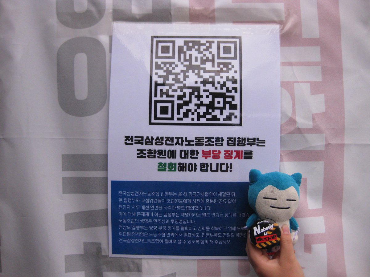 노동 조합은 의리가 있어야 합니다.
5월 1일 세계노동자의 날. 오늘이야 말로 민주노조는 생각해야 합니다. 노동자가 지키자고 부르짖는 민주노조는 어떤 의리를 가슴에 새기고, 선봉에 서고 있습니까?

#전삼노_부당징계_철회하라
#민주노조는_노동자와_연대하라