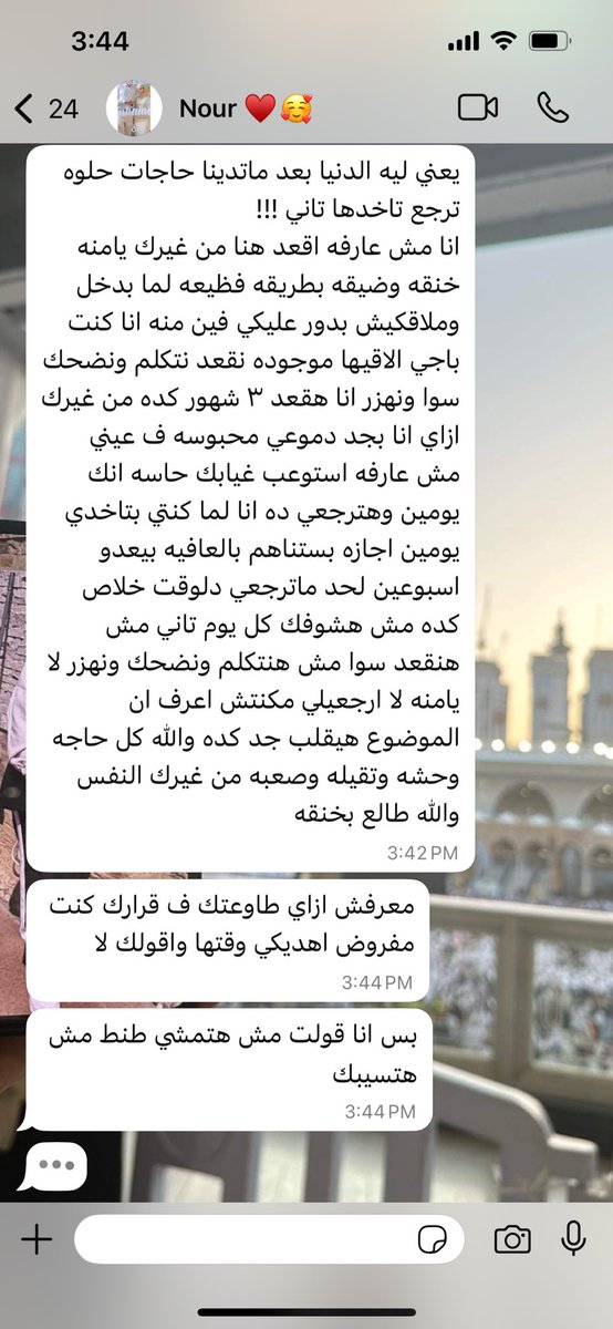 أنا سبت الشغل ..
نور صحبتي كل يوم بجد بتخليني اعيط بجد والله 🥺
والله يا نور لو كسبت حاجه من المكان دا ف هيا انتي لو كسبت حاجه من الدنيا كلها والله بجد 🥺♥️ ربنا محرمنيش يا حبيبه قلبي ويخليكي ليا 
<a href="/nouraleskndrany/">NOUR 𓂆</a> ♥️🫂