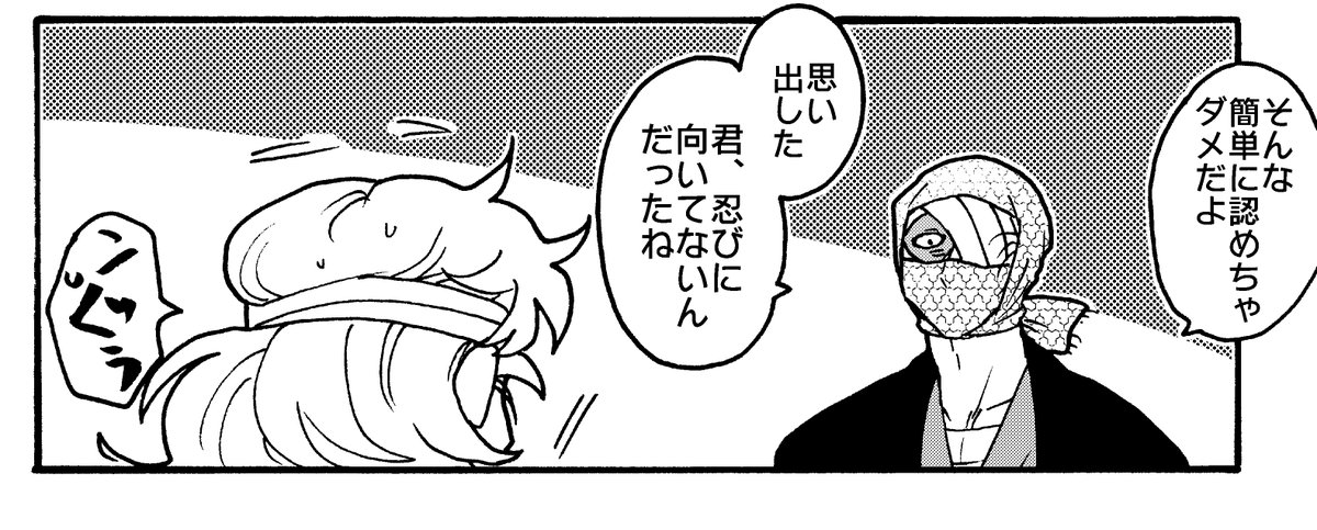 久々に会って、向いてなさ浴びてるットさん 