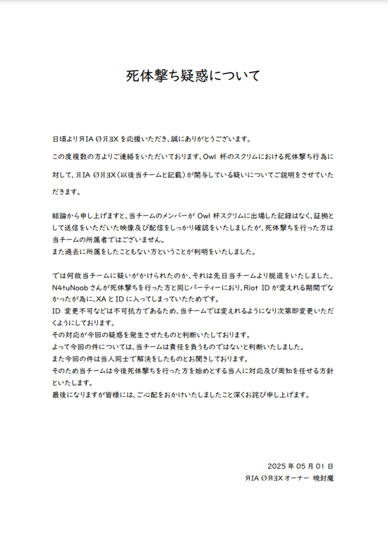 celestial__01's tweet photo. 【お知らせ】
死体撃ち疑惑について https://t.co/O7v0TAU3Pp