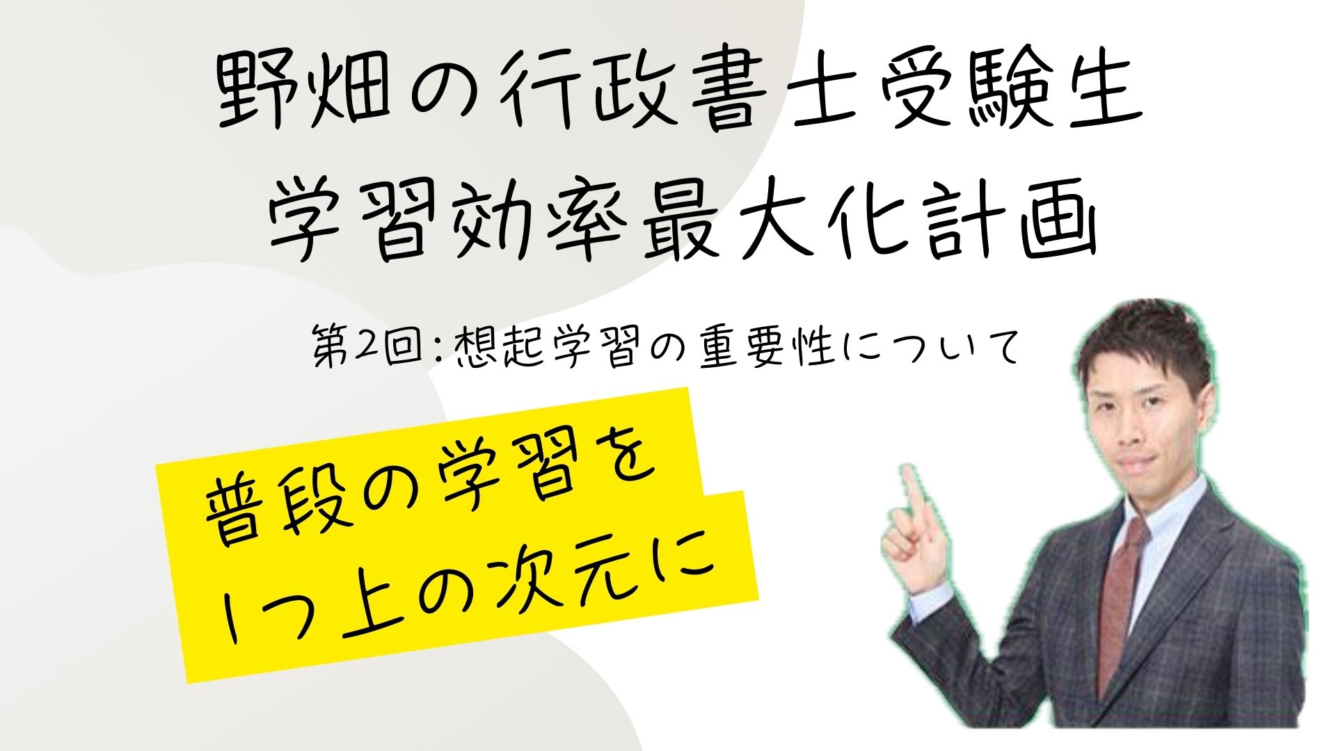 LEC 行政書士課 (@LEC_gyousei) / X