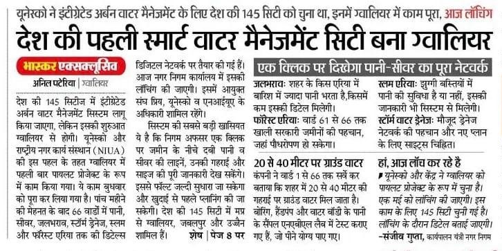 Jyotiraditya M. Scindia (@jm_scindia) on Twitter photo देश की पहली स्मार्ट वाटर मैनेजमेंट सिटी बना ग्वालियर…
<a href="/UNESCO/">UNESCO 🏛️ #Education #Sciences #Culture 🇺🇳</a> द्वारा चयनित देश के 145 शहरों में, Integrated Urban Water Management का कार्य सबसे पहले ग्वालियर में पूर्ण हुआ। देश की पहली स्मार्ट वाटर मैनेजमेंट सिटी बना ग्वालियर…
<a href="/UNESCO/">UNESCO 🏛️ #Education #Sciences #Culture 🇺🇳</a> द्वारा चयनित देश के 145 शहरों में, Integrated Urban Water Management का कार्य सबसे पहले ग्वालियर में पूर्ण हुआ।