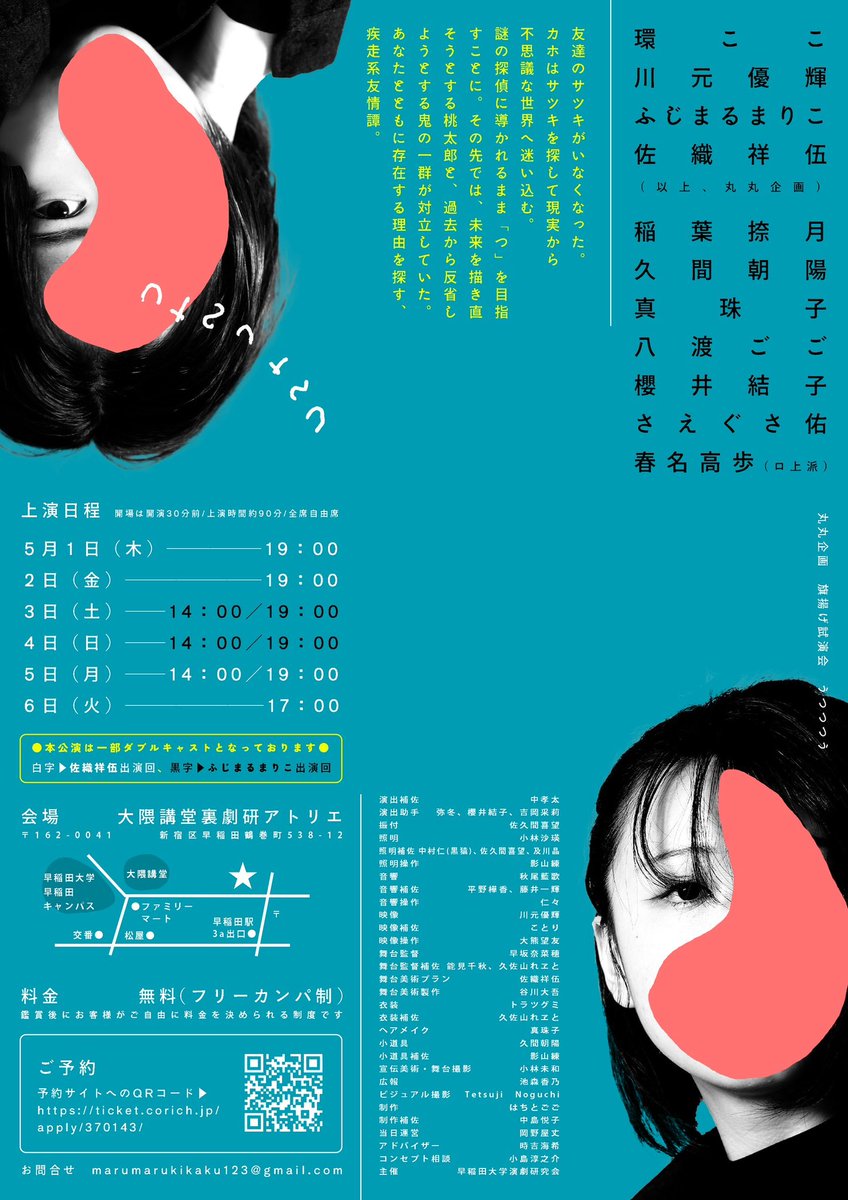 友探しの十五夜日記👧🏫👩🏃‍♀️👹🍑🛶共生の一時をいとおしく感じる作品でした👏
instagram.com/p/DJHCXooShsR/…